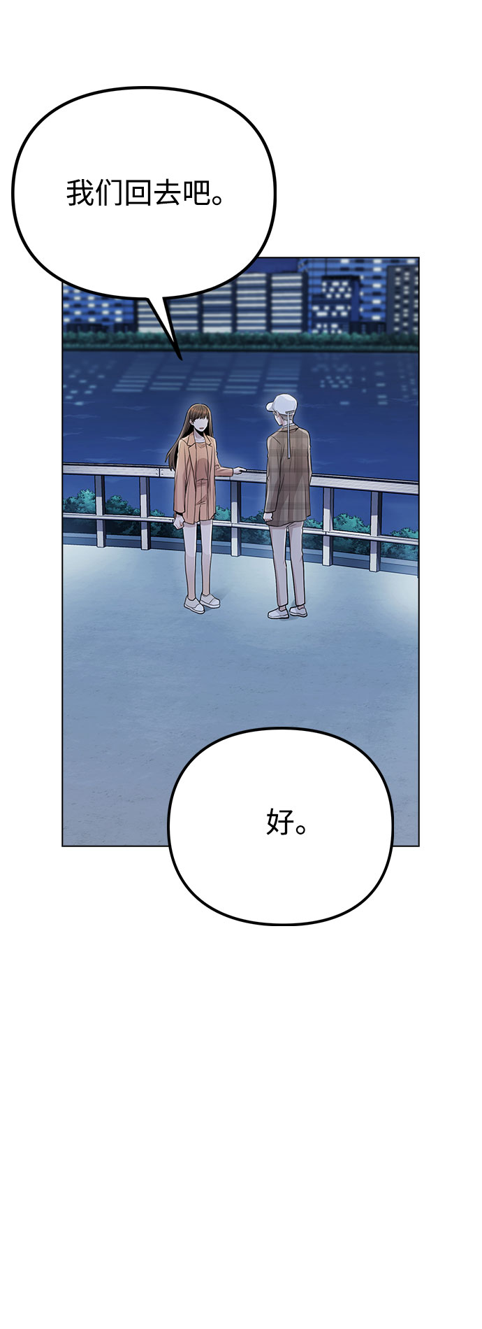 [第14话] 越来越复杂的关系(1)68