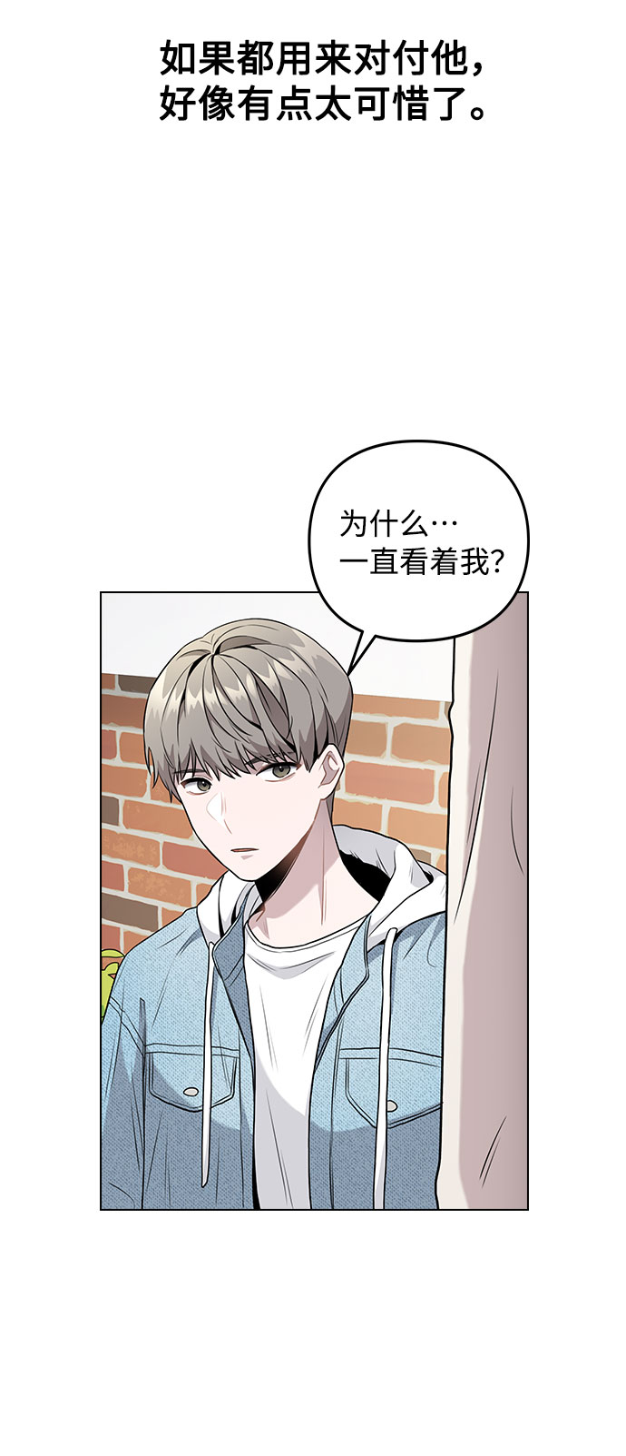 [第5话] 你究竟在干什麽？49