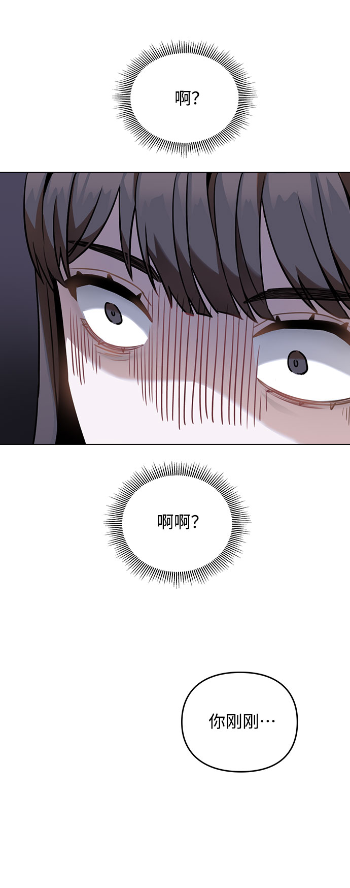 [第3话] 适可而止吧？97