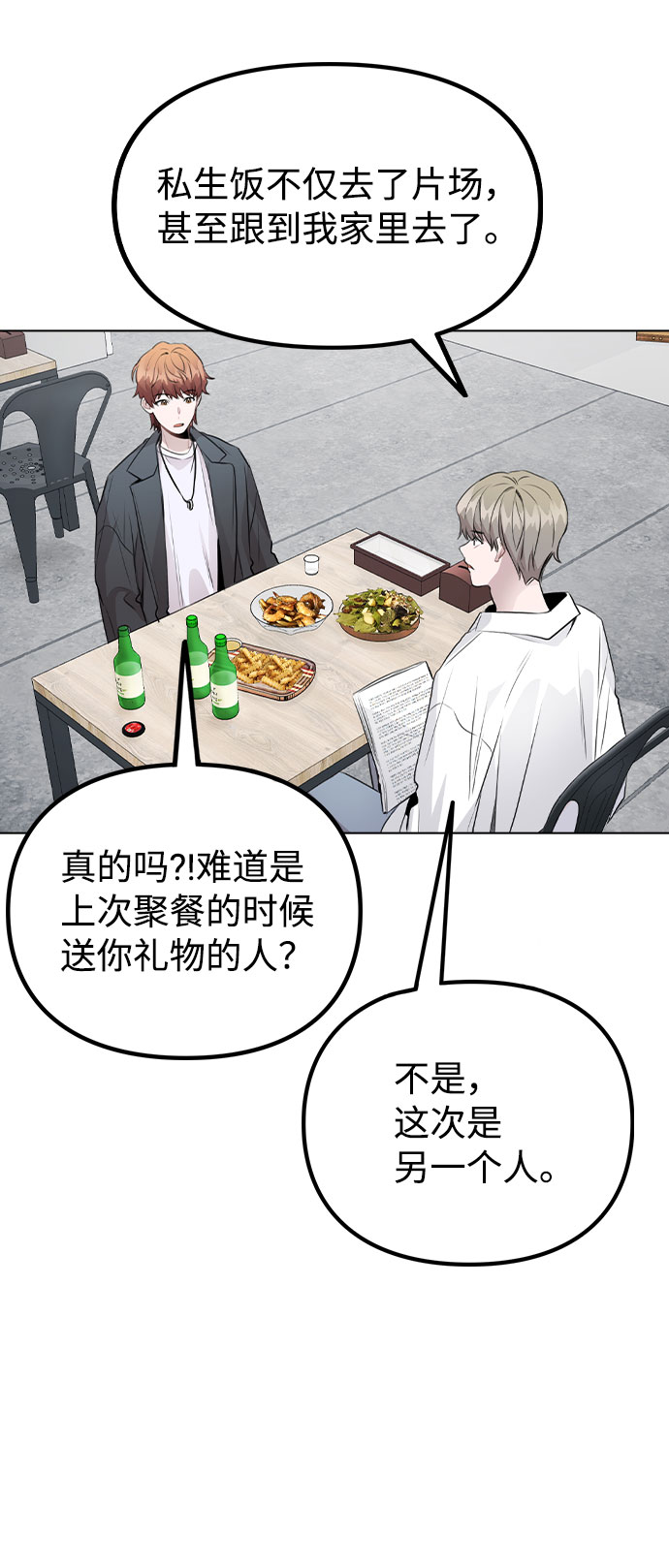 [第38话] 不见了57