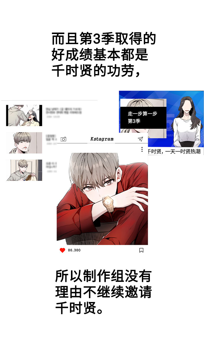 [第53话] 地位颠倒的甲方乙方61