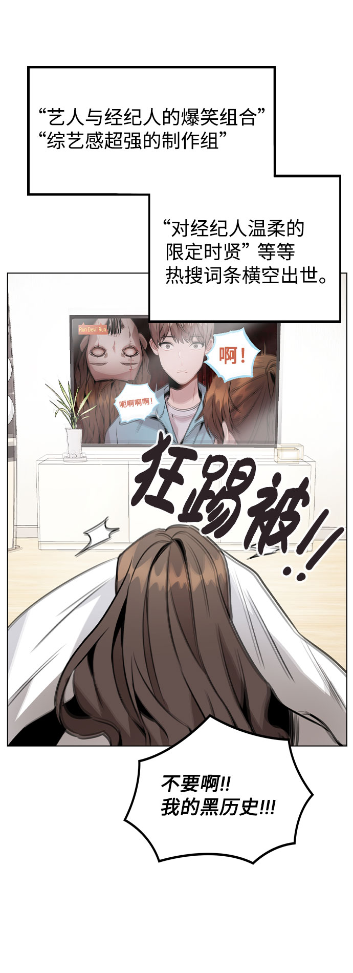 [第36话] 漫延75