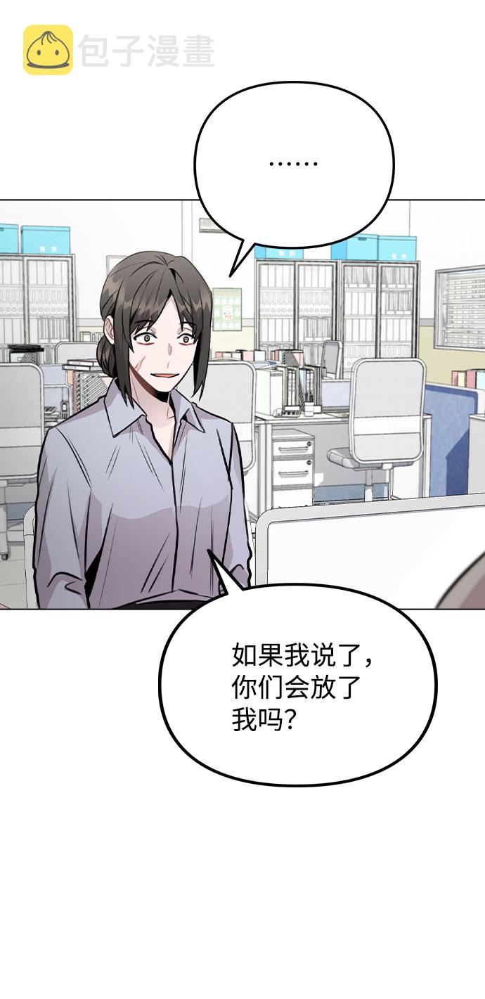 [第43话] 暴露升级39