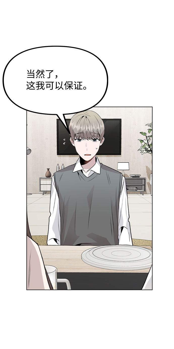 [第29话] 犯人就在身边57