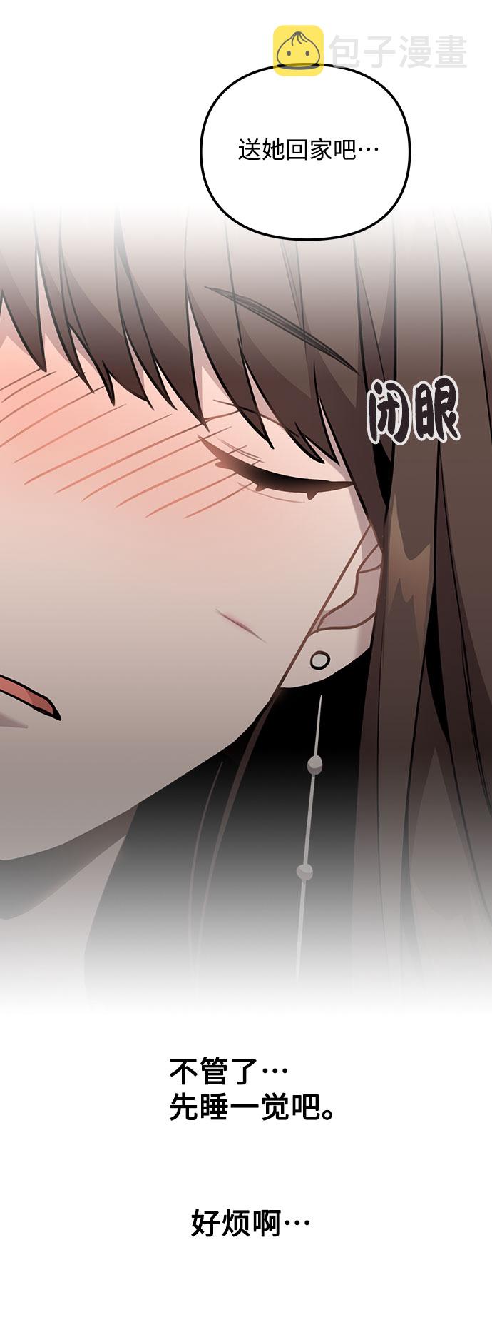 [第5话] 你究竟在干什麽？79