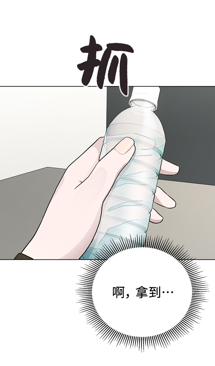 [第12话] 不知道有没有心动但很丢脸13
