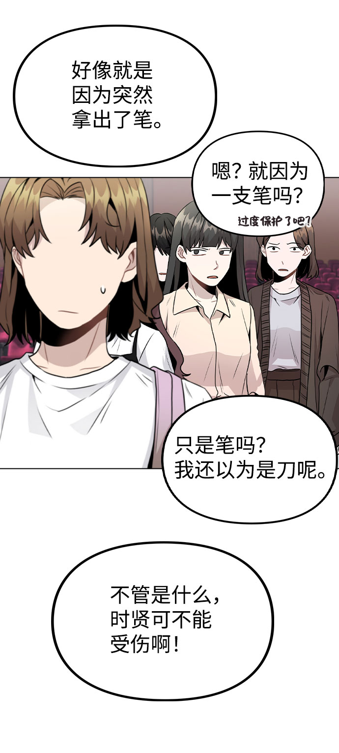 [第17话] 他第一次叫我的名字28