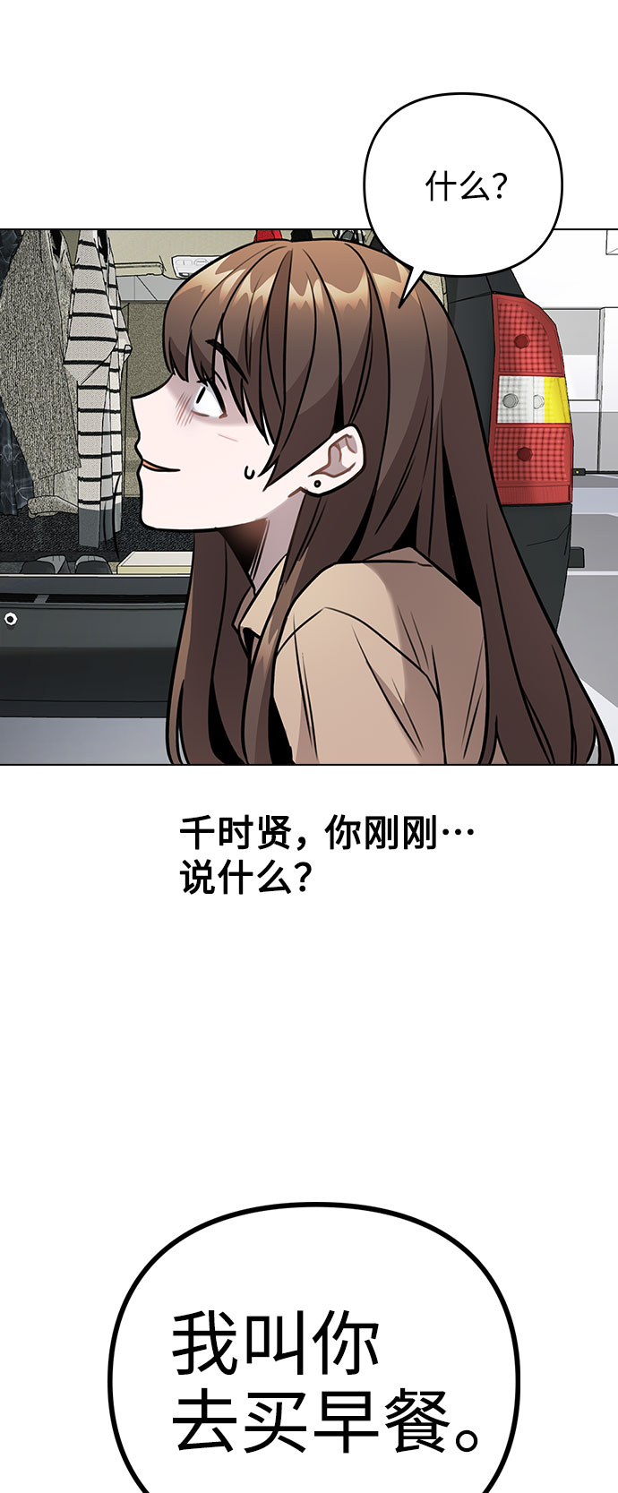 [第5话] 你究竟在干什麽？93
