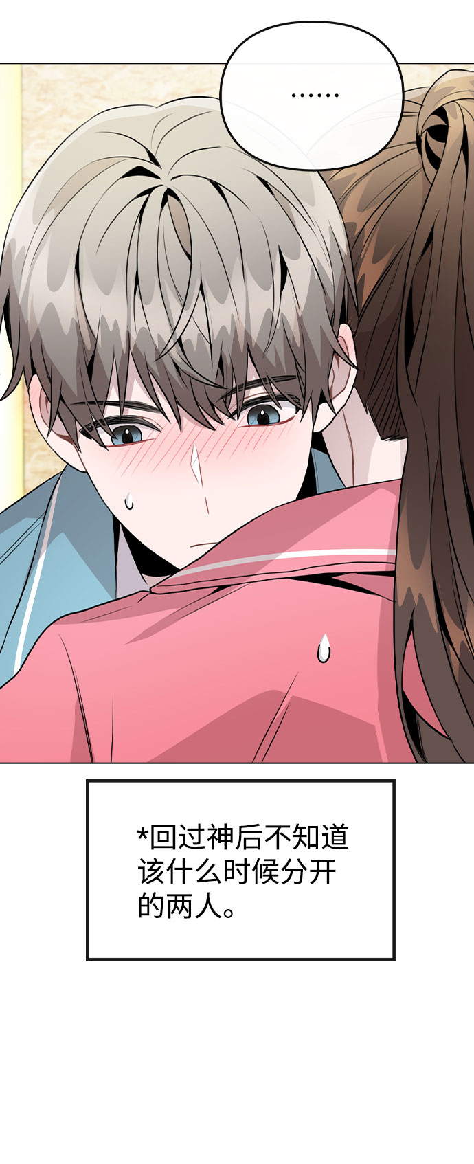 [第36话] 漫延5