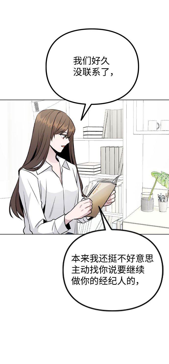 [第53话] 地位颠倒的甲方乙方28