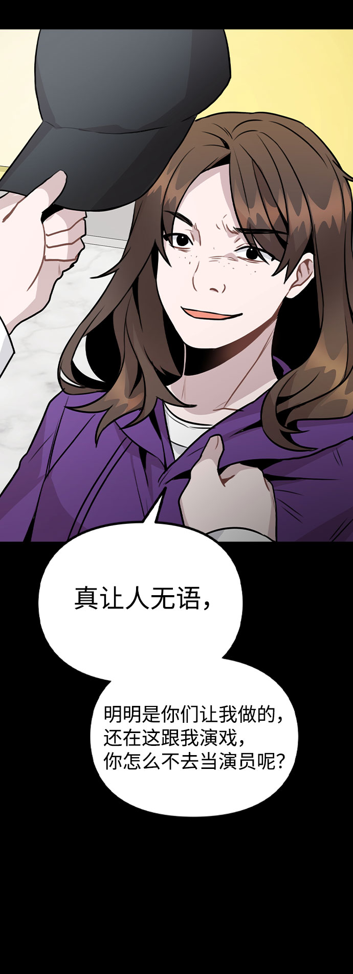 [第45话] 罪行的始末61