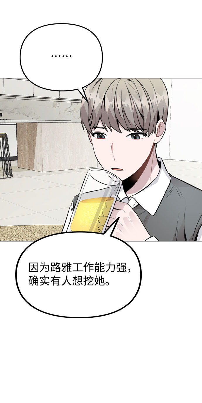 [第29话] 犯人就在身边51