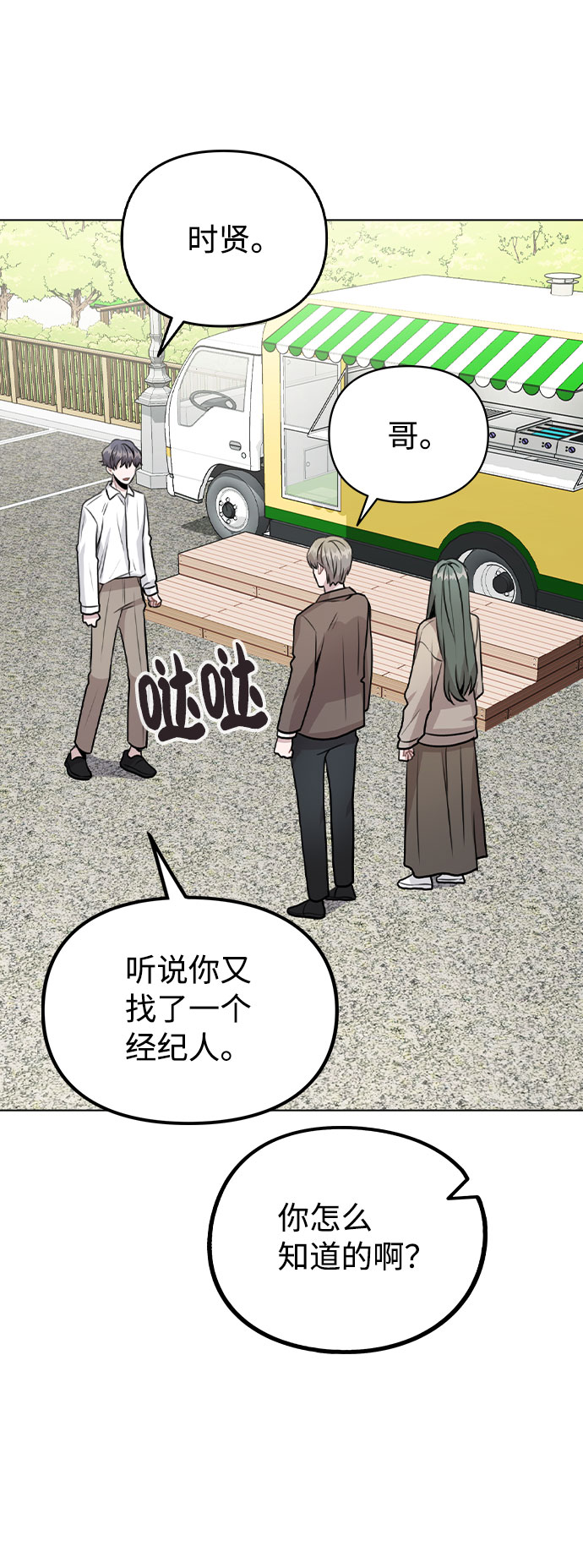 [第27话] 不好的预感28