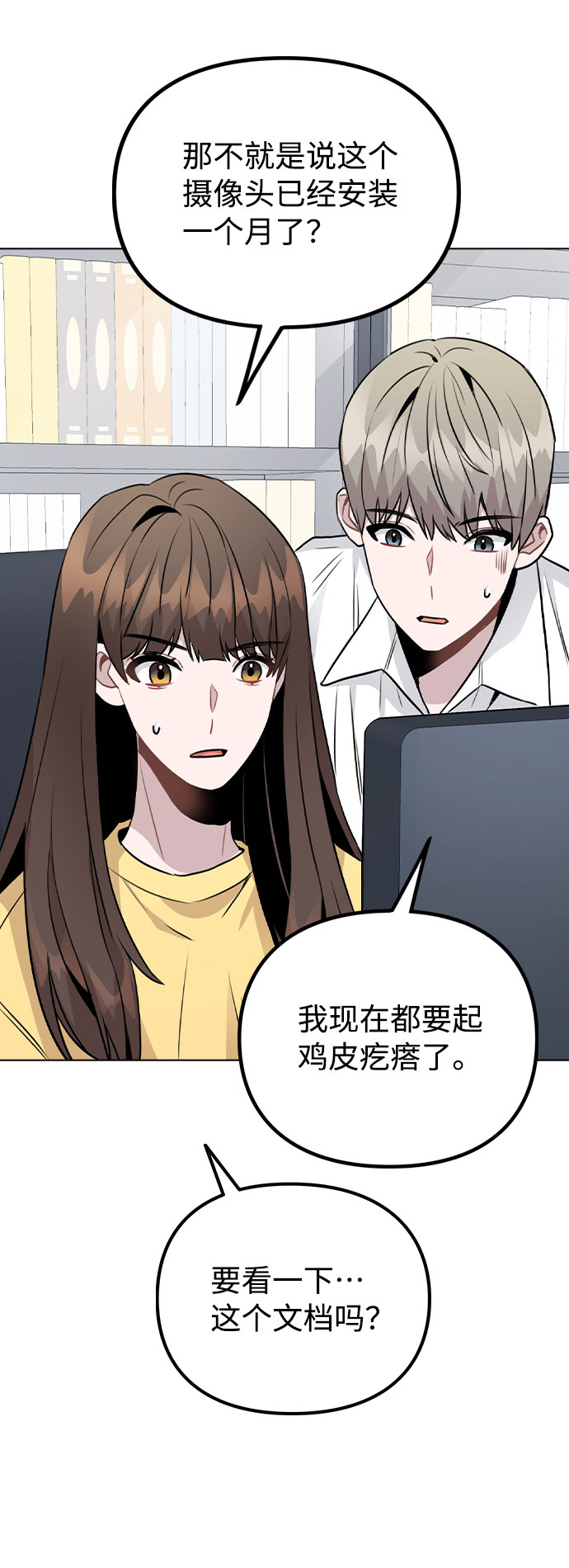 [第41话] 到底是谁？73