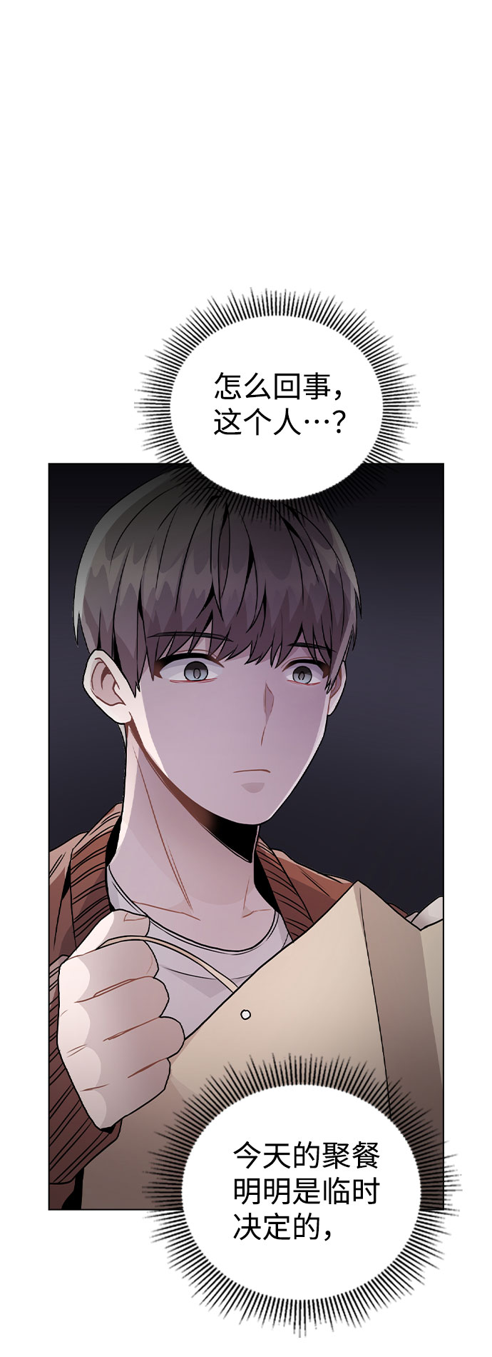 [第21话] 他们是怎麽知道的？1