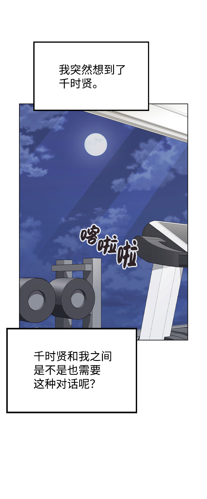 [第24话] 潘多拉的盒子68
