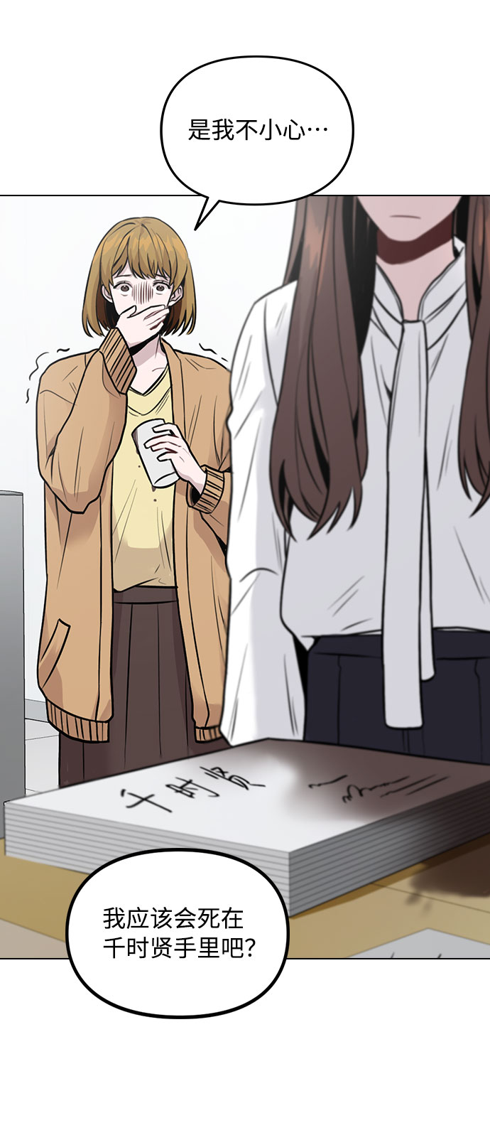 [第1话] 今後请多关照99