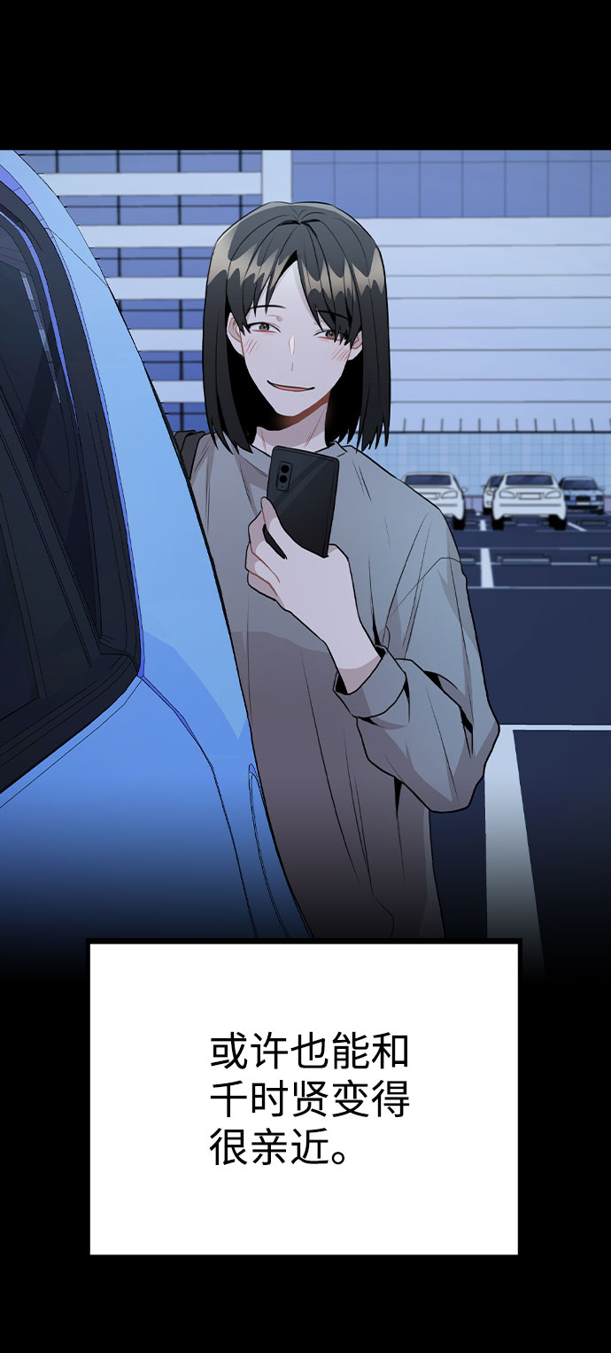 [第45话] 罪行的始末16