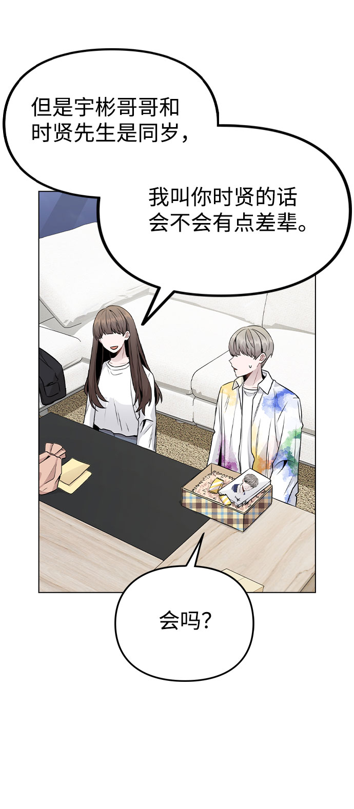 [第18话] 关系的进展73
