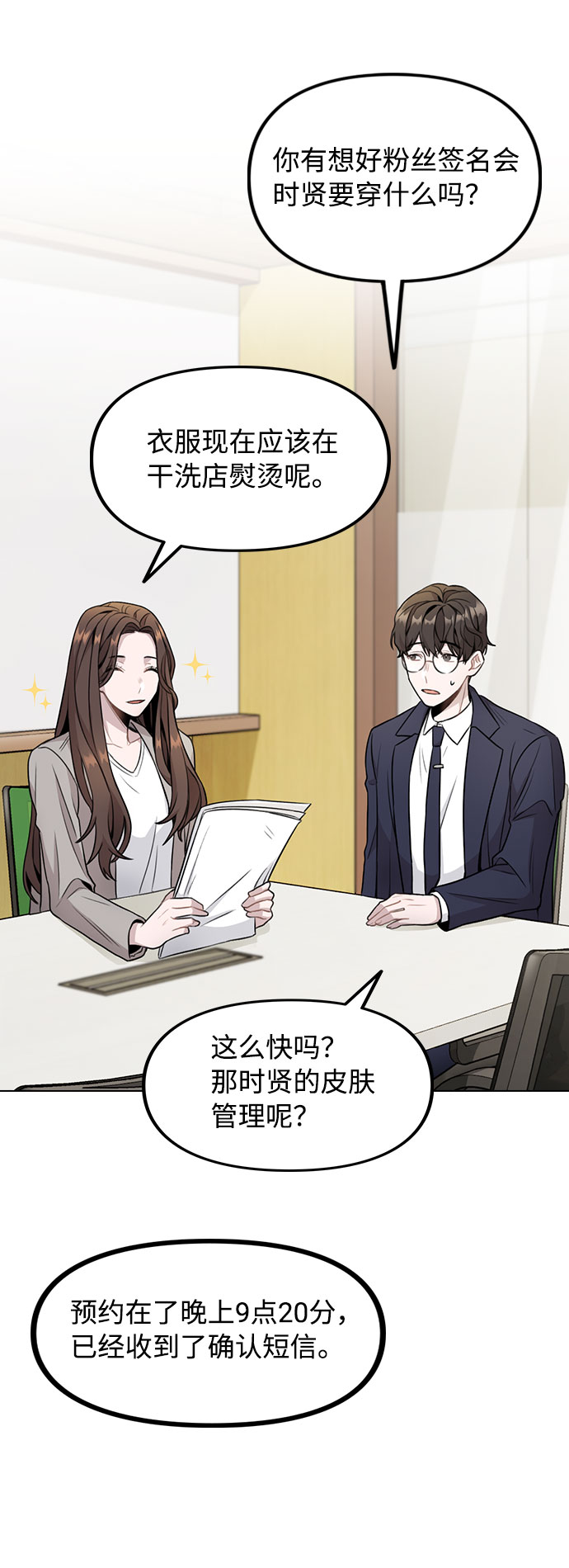 [第2话] 不该是这样21