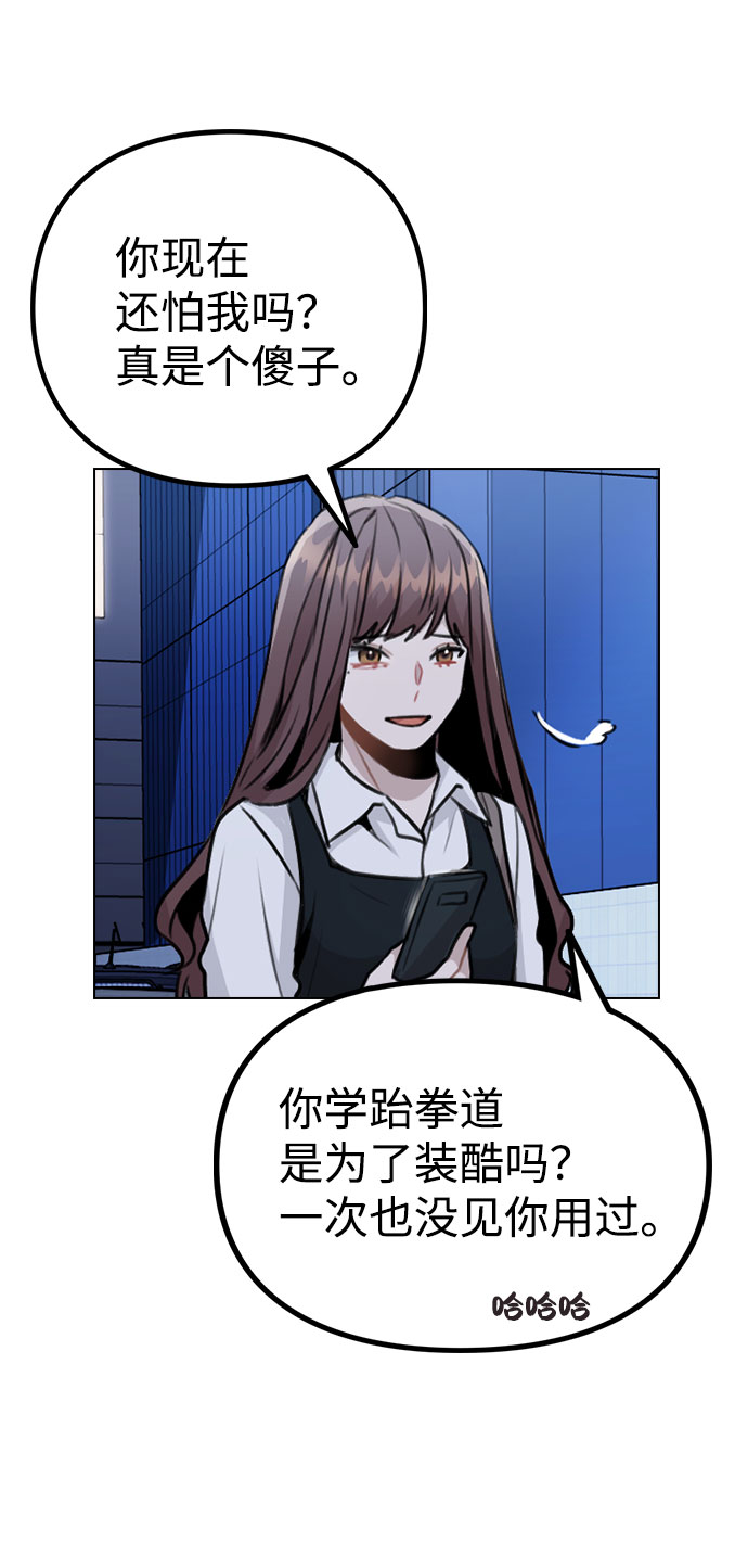 [第17话] 他第一次叫我的名字71