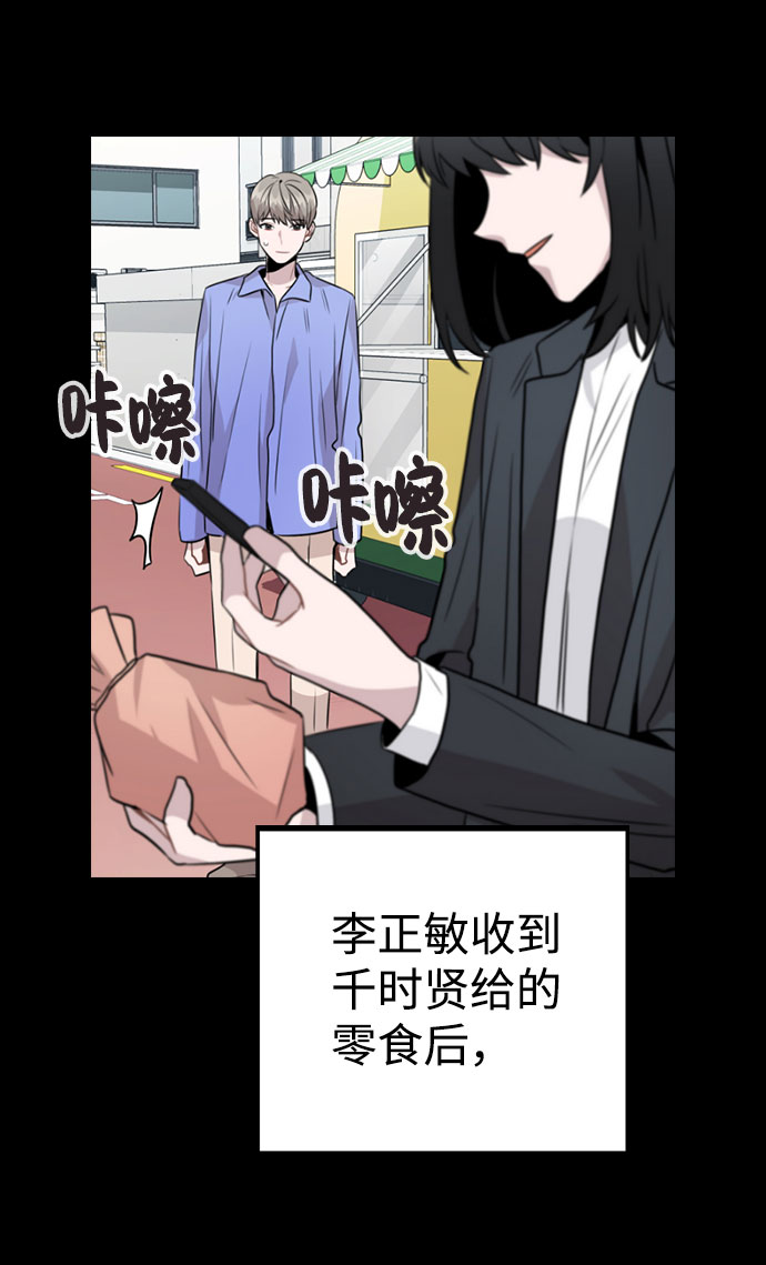[第45话] 罪行的始末44