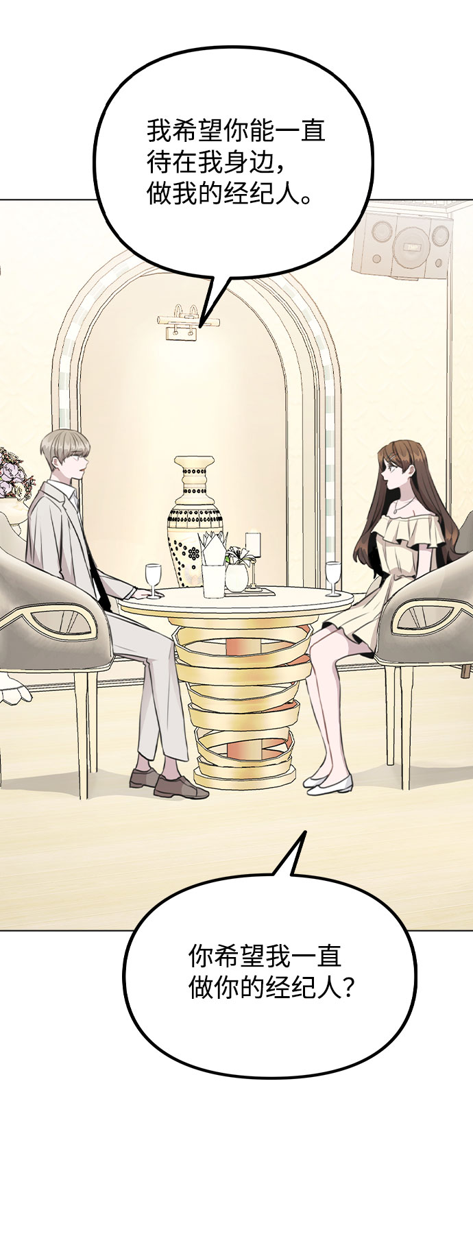 [第49话] 你喜欢我？62