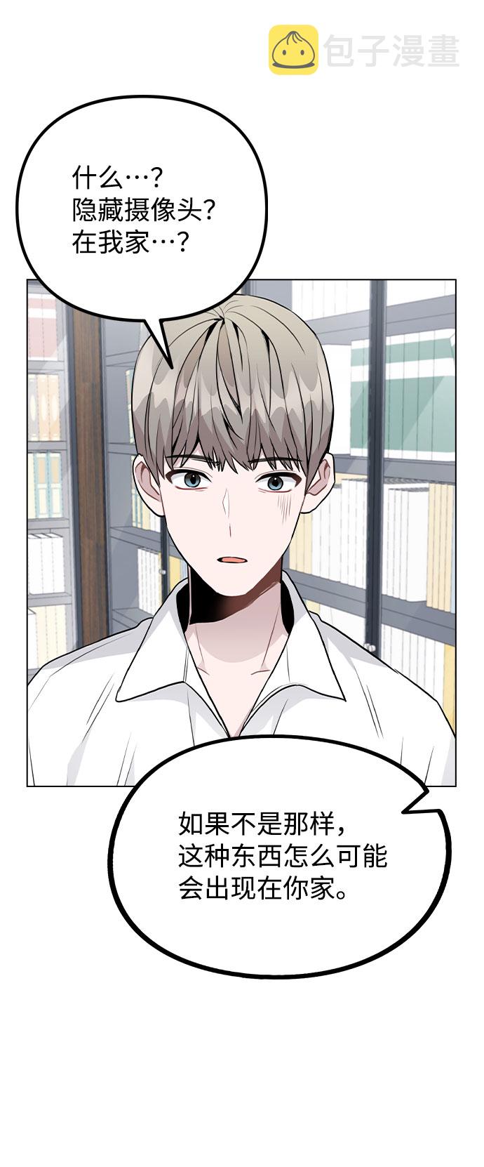 [第41话] 到底是谁？66