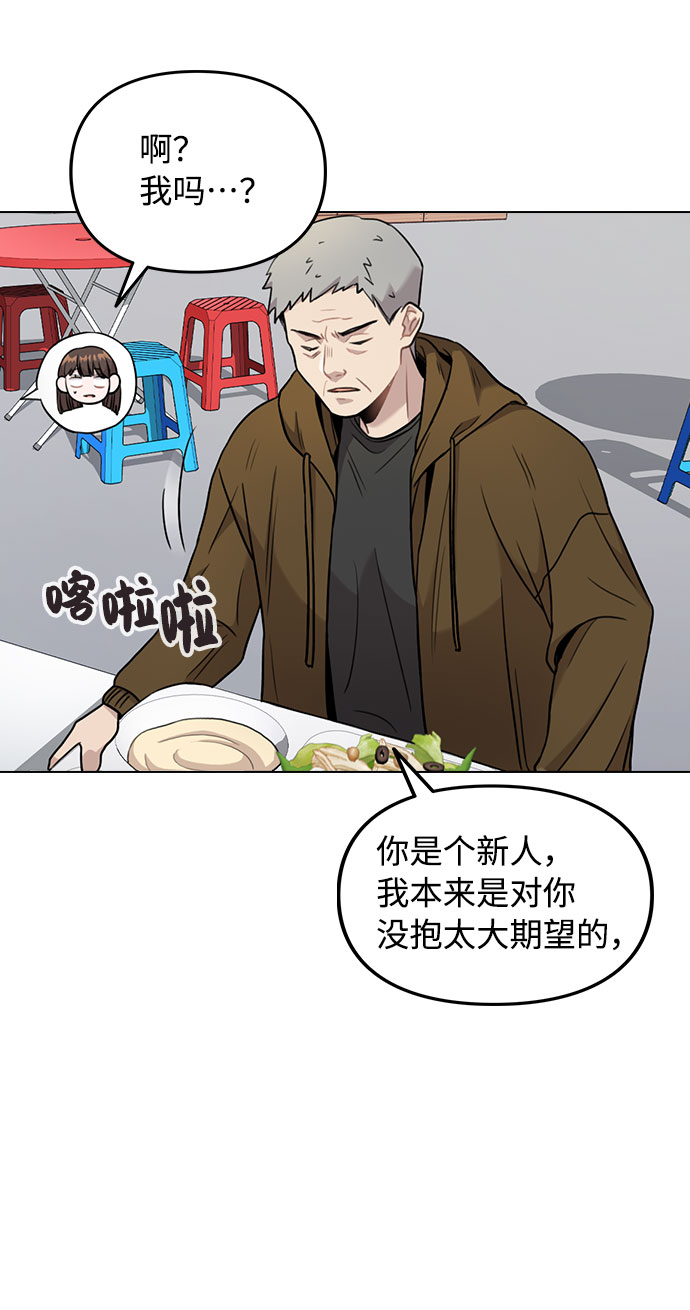 [第3话] 适可而止吧？26