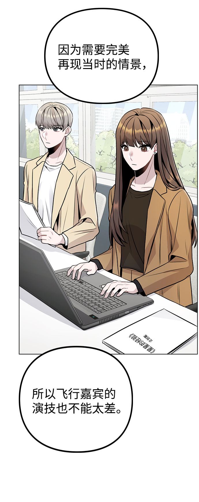[第10话] 开始嫉妒的时机41