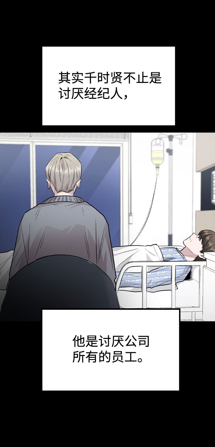 [第47话] 千时贤改变的原因（2）38