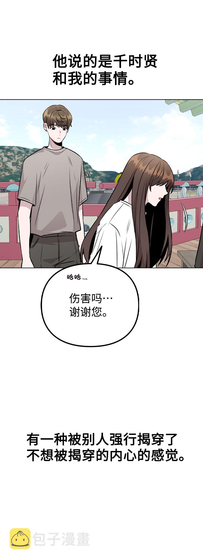 [第55话] 打算放松心态61