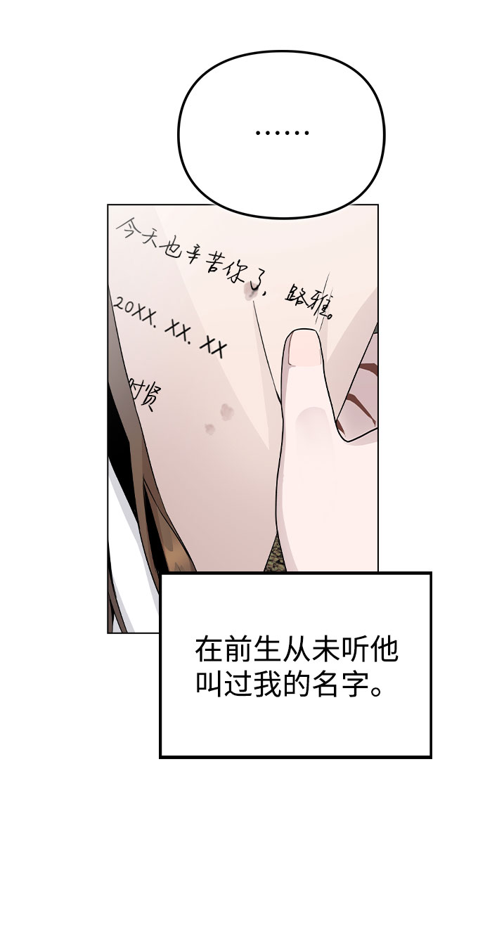 [第18话] 关系的进展91