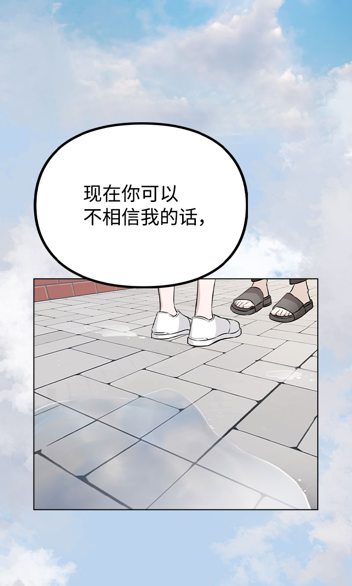 [第52话] 我所希望的（第一季最终话）82