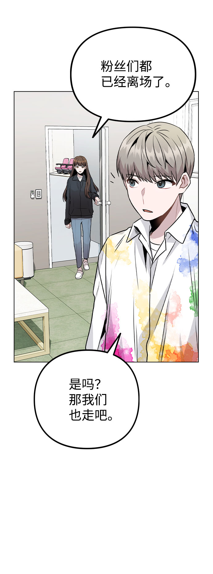 [第17话] 他第一次叫我的名字55