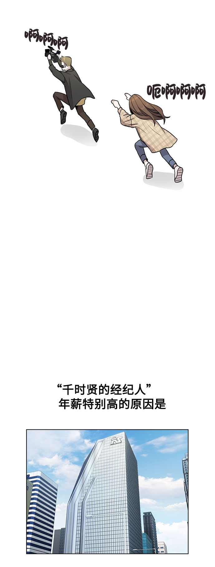 [第1话] 今後请多关照33