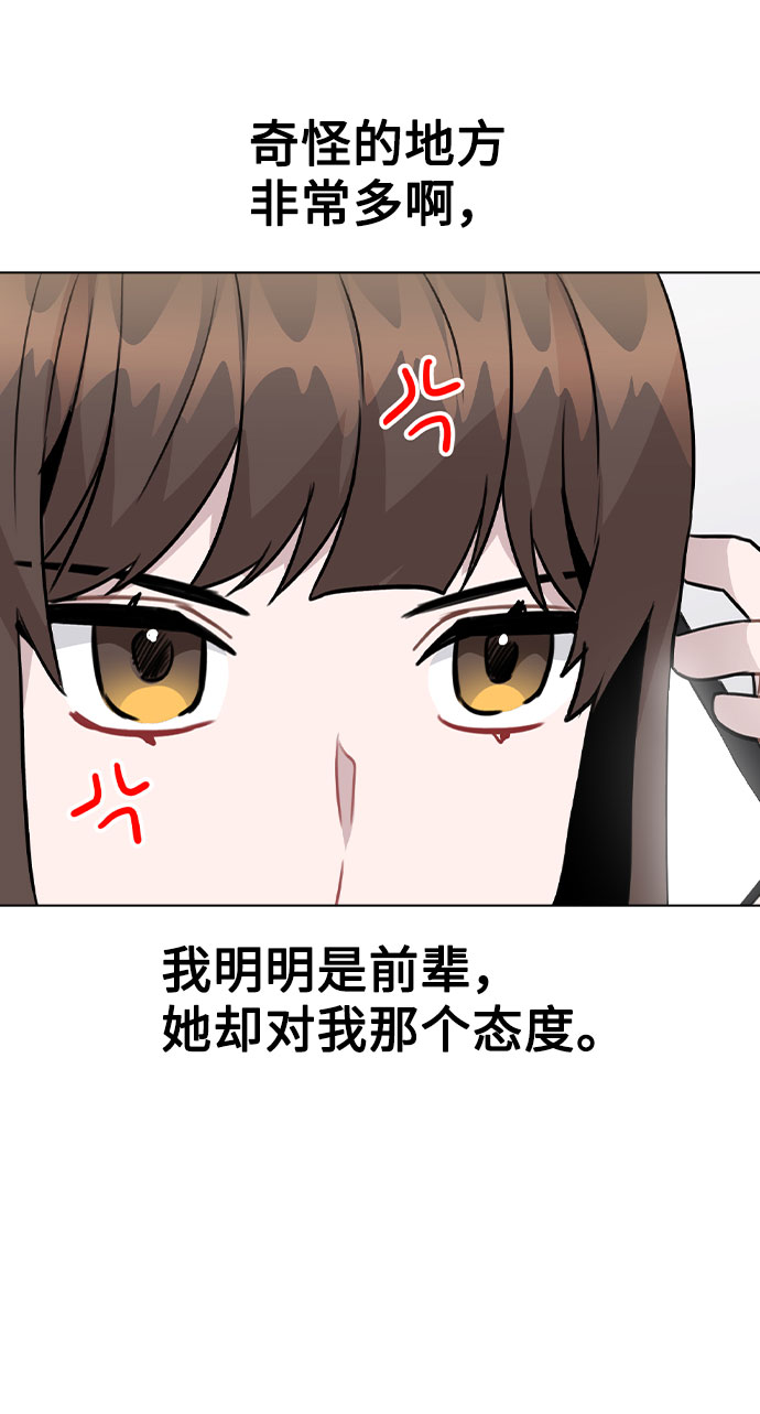 [第28话] 笔记本的真相54