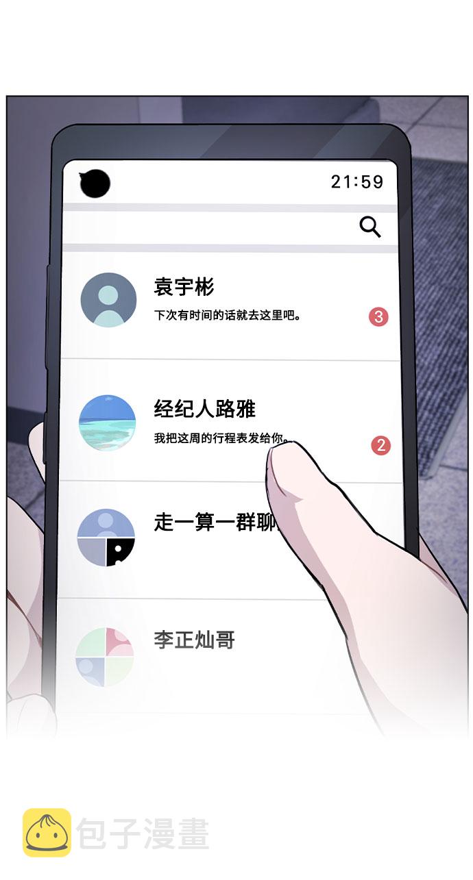 [第39话] 隐藏摄像头31