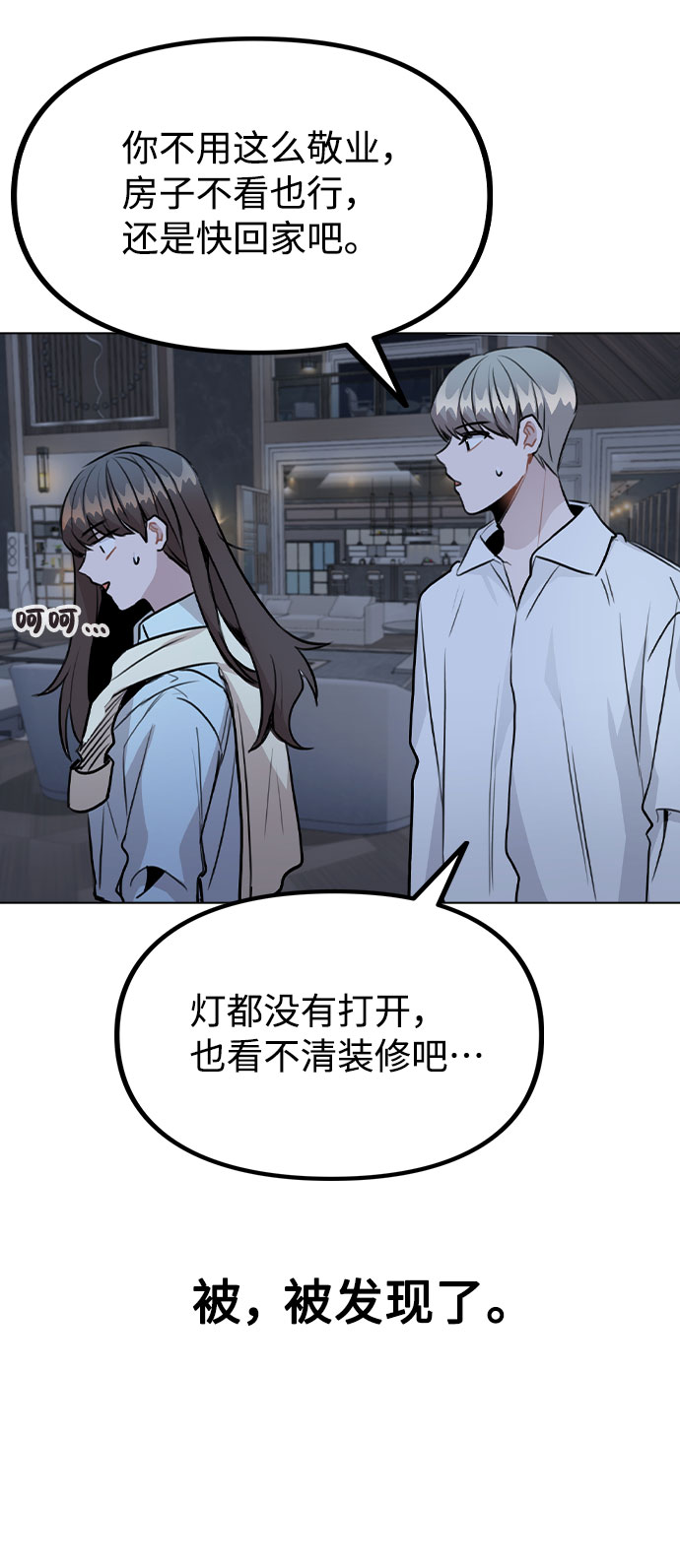 [第50话] 看到了记忆52