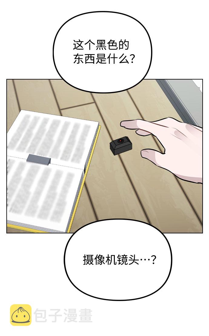 [第41话] 到底是谁？62