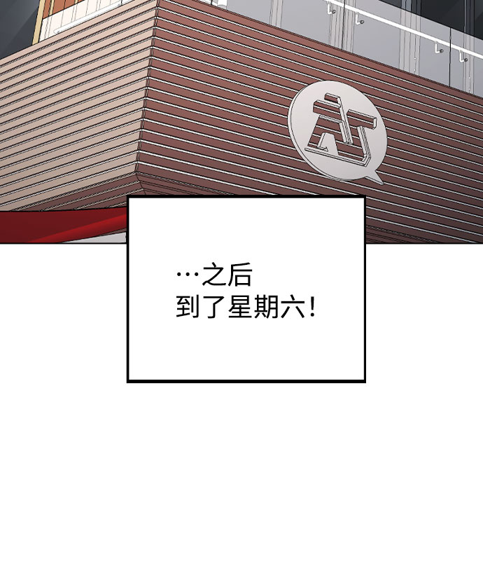 [第55话] 打算放松心态63
