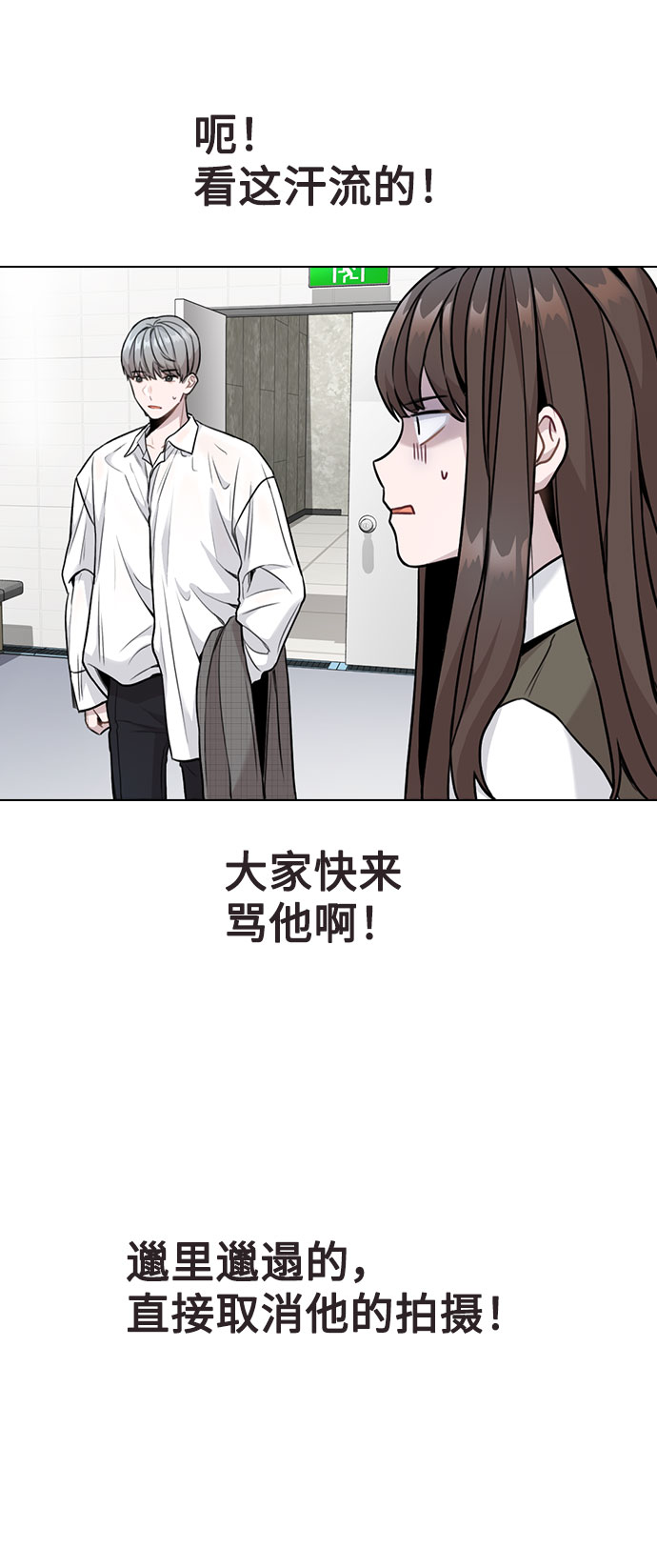 [第3话] 适可而止吧？64