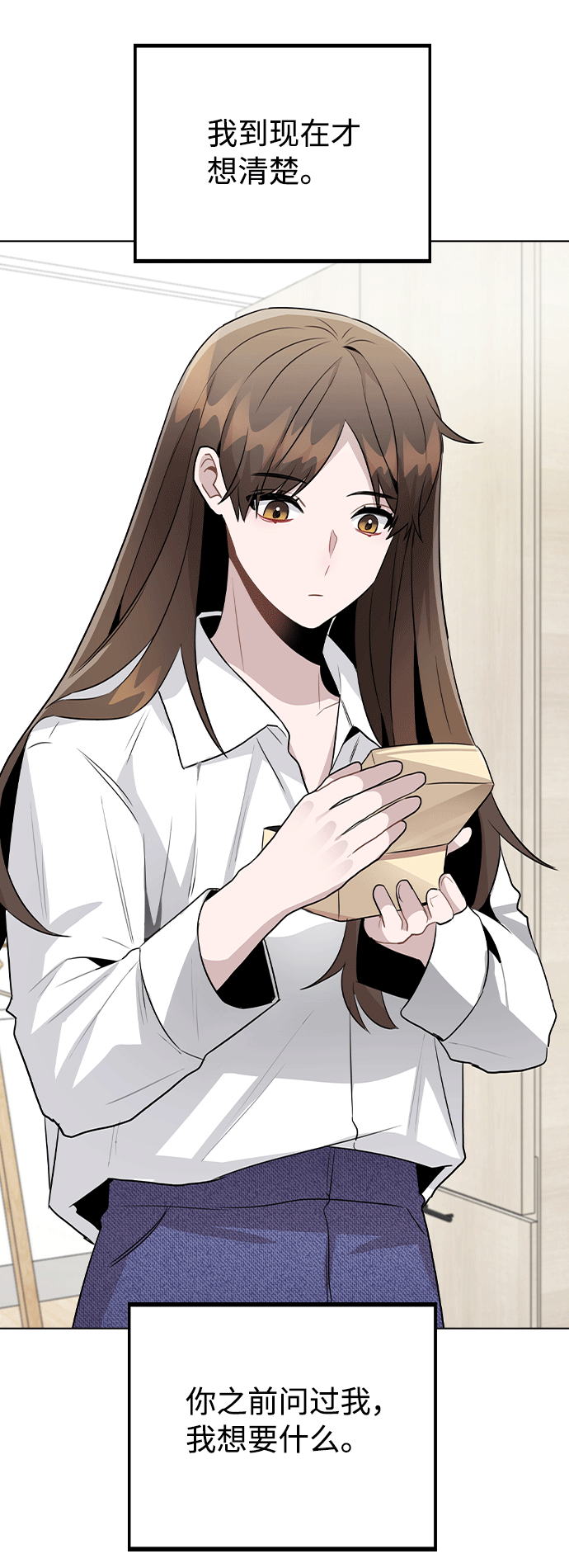[第51话] 混乱以及请罪80