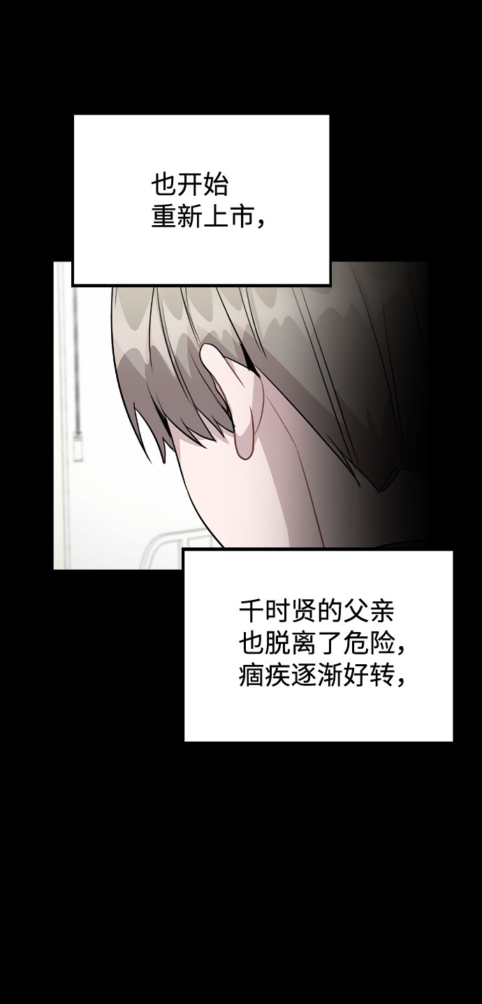 [第47话] 千时贤改变的原因（2）36