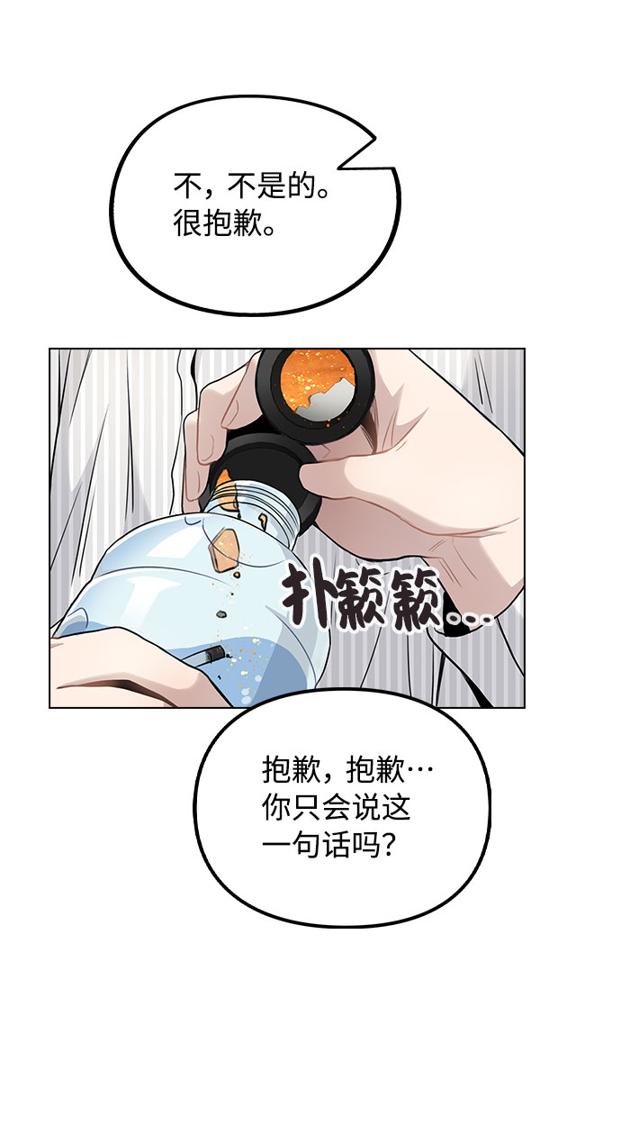[第3话] 适可而止吧？133