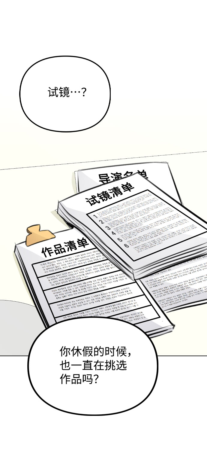 [第53话] 地位颠倒的甲方乙方21