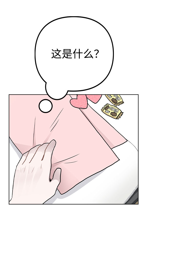 [第15话] 越来越复杂的关系(2)38