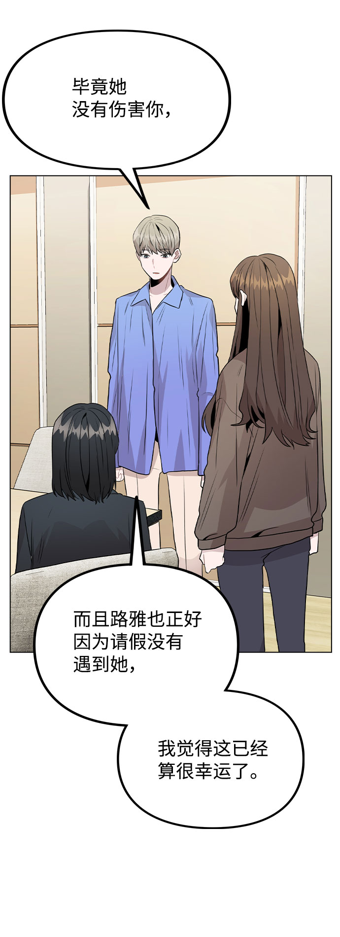 [第31话] 抓到了!44