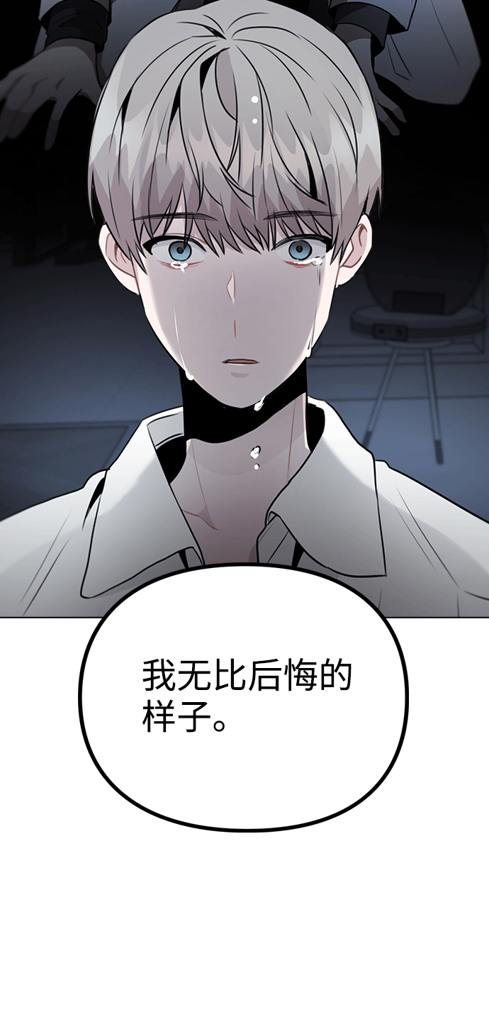[第51话] 混乱以及请罪9