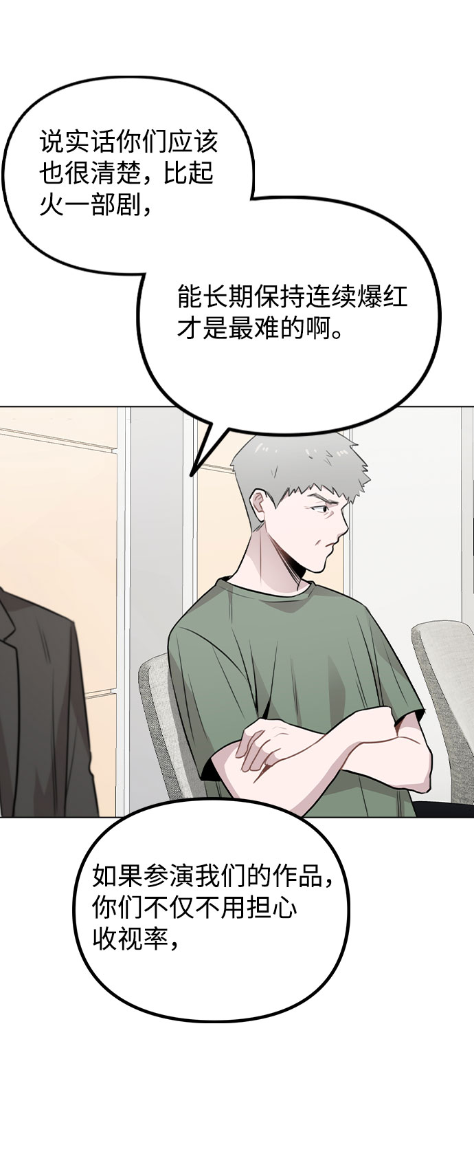 [第53话] 地位颠倒的甲方乙方67